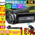 ショッピングデジタルカメラ ビデオカメラ 4K 5k DVビデオカメラ 4800万画素 日本製センサー デジタルビデオカメラ 4800W撮影ピクセル 日本語の説明書 16倍デジタルズーム 赤外夜視機能