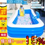 プール ビニールプール 家庭用プール 大型 ファミリ 子供用 キッズ キッズプール 折りたたみ式 大きいプール 水遊び 長方形 家庭用 屋外 暑さ対策