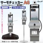 サーモチェッカー AG �