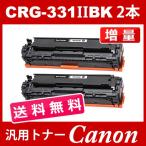 CRG-331 CRG331 CRG-331BK CRG-331BLK CRG-331IIBLK черный 2 шт. комплект бесплатная доставка тонер-картридж 331 Canon Canon универсальный тонер LBP7110C LBP7100C