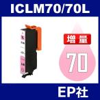 IC70L ICLM70L ライトマゼンタ 増量 互�