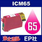 IC65 ICM65 マゼンタ 互換インクカート