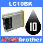LC10 LC10BK ブラック BR社 インク BR社プリンター用 互換インク BR社プリンター用 インクカートリッジ