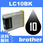 LC10BK ブラック BR社 インク BR社プリンター用 互換インク BR社プリンター用 インクカートリッジ 送料無料