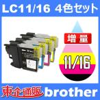 LC11 LC11-4PK 4色セット 中身 ( LC11BK LC11