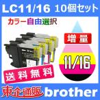 LC11 LC11-4PK 10個セット ( 送料無料 自�