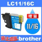 LC11 LC11C シアン BR社 BR社プリンター�