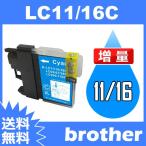 LC11C シアン BR社 BR社プリンター用イ