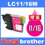 LC11 LC11M マゼンタ BR社 BR社プリンタ�