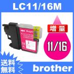 LC11M マゼンタ BR社 BR社プリンター用