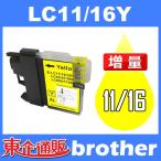 LC11 LC11Y イエロー BR社 BR社プリンタ�