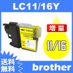 LC11Y イエロー BR社 BR社プリンター用