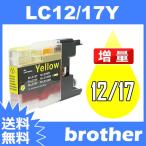 LC12Y イエロー 互換インクカートリ�
