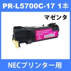 PR-L5700C-17 NEC принтер для сменный тонер ( 1 шт. ) пурпурный MultiWriter 5700 / 5750C универсальный тонер 