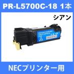 PR-L5700C-18 NEC принтер для сменный тонер ( 1 шт. ) Cyan MultiWriter 5700 / 5750C универсальный тонер 