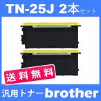 TN-25J tn-25j tn25j ( тонер-картридж 25J ) Brother ( 2 шт. комплект бесплатная доставка ) brother HL-2040MFC-7820NMFC-7420 DCP-7010 FAX-2810 универсальный тонер 