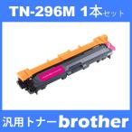 tn-296m tn296m ( тонер 296M ) Brother сменный тонер TN-296M ( 1 шт. ) пурпурный brother DCP-9020CDW HL-3140CW HL-3170CDW MFC-9340CDW универсальный тонер 