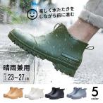レインブーツ メンズ レインシューズ レディースショートレインブーツ 完全防水 雨靴 軽量 防滑 滑り止め おしゃれ かわいい 歩きやすい 履きやすい