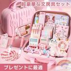 超豪華な文房具セット 携帯便利 収納ケース付き 描き用 学習玩具 知育玩具 子供用文房具 鉛筆 ボールペン 定規 消しゴム ハサミ のり 文具セット 入園入学祝い