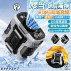 扇風機 小型 携帯扇風機 腰掛け扇風機 首かけ 100段階風量 ジェットファン 充電式 静音 強風 熱中症対策 通勤通学