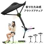 アウトドアチェア折りたたみ椅子キャンプチェアモバイルチェアスタンディングチェア耐荷重150KGコンパクト伸縮式高さ調整超軽量持ち運び便利3本脚