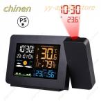 プロジェクションアラーム時計 ウェザーステーション 天気予報 置き時計 デジタル時計 目覚まし時計