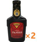 ヨシダソース グルメのたれ ヨシダグルメソース 1.36kg 2本 セット 528743 送料無料 万能調味料 焼肉 ステーキ 野菜炒め グルメ ソース コストコ