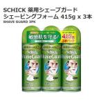 ショッピングコストコ SCHICK シック 薬用シェーブガード 415g 3本 560874 シェービングフォーム フレッシュライムの香り コストコ 送料無料