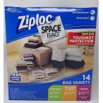 ZIPLOC ジップロック スペースバッグ 旅行に便利な衣類圧縮袋  アソート14枚セット コストコ