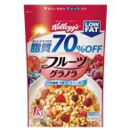 ケロッグ フルーツグラノラ ローファット 1kg 581697 送料無料 脂質70％オフ グラノーラ フルーツ シリアル コストコ フルグラ 朝食 低GI ダイエット