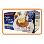 ピルボックス オニオングラタンスープ 12食入り 54476 送料無料 コストコ PILLBOX ONION GRATIN SOUP フリーズドライ食品 スープ オニオン グラタン