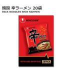 辛ラーメン 20袋 韓国ラーメン ノーシン とうがらし 568363 送料無料 農心 コストコ 袋麺 まとめ買い 即席めん インスタント ノンシン 韓国 唐辛子