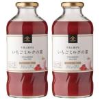 久世福商店 いちごミルクの素 575ml 2本 48647 サンクゼール コストコ 保存料不使用 バニラビーンズ フラクトオリゴ糖 ストロベリーラテ 日本産
