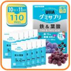 UHA味覚糖 グミサプリ 鉄 ＆ 葉酸 220粒 110日分 90000 アサイーミックス味 送料無料 ユーハ コストコ 貧血 妊婦 発育 グミキャンディー Fe folic acid UHA