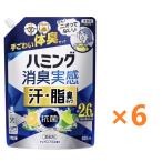衣料用柔軟剤 Kao ハミング 消臭実感 クリアシトラス 930ml 6個 68444 コストコ 大容量 花粉ブロック 香り 花王