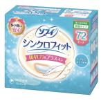 ソフィ シンクロフィット 72個 44494 コストコ 生理用品 ナプキン ユニチャーム タンポン