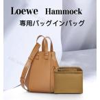 バッグインバッグ　ロエベ ハンモック　ミニ　スモール　ミディアム　ナイロンバッグ  収納 軽量 仕分け