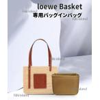 ショッピングバッグインバッグ バッグインバッグ ロエベ　スクエアバスケット  Loewe  Basket　インナーバッグ   機能性 分類 小物収納  軽量  仕分け