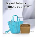 ショッピングゴヤール バッグインバッグ 　ゴヤール　ベラーラ　PM　Goyard Belharra　ナイロン収納   軽量   分類   バッグ収納