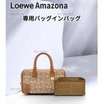 バッグインバッグ ロエベ アマソナ 19 23 28 ナイロンバッグ 収納 軽量 仕分け 整理