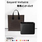 сумка органайзер женский сумка Goyard Voltaire Goyard внутренний сумка место хранения легкий классификация косметика место хранения водонепроницаемый 