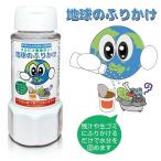 地球のふりかけ 便利な水分凝固剤 手軽 簡単 らくらく 残汁 残り汁 生ごみ ゼリー状 固めてポイ 環境保全 エコロジー SDGs