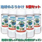 地球のふりかけ 5個セット 便利な水分凝固剤 手軽 簡単 らくらく 残汁 残り汁 生ごみ ゼリー状 固めてポイ 環境保全 エコロジー SDGs 送料無料