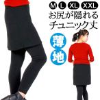  юбка имеется леггинсы брюки женский джегинсы тонкий стрейч юбка длина ......40cm тонкий фитнес йога tera pis юбка длина длина (LF)