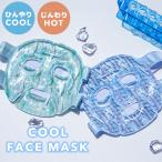 ショッピング夏用マスク フェイスマスク 夏用 日焼け クールダウン（220-42）保冷剤 可愛い メガネ柄 立体マスク ホット アイス クーラボ ビスク