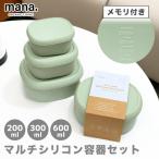 シリコン容器 フードコンテナ ３サ