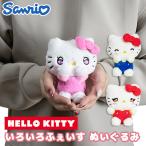 ハローキティぬいぐるみ小さいいろい...