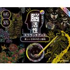  Gakken ... scratch искусство японский цветок . животное J750759.. товары 