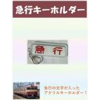  экспресс брелок для ключа 