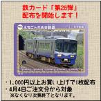 [ извещение ] металлический карта [ no. 28.] распространение.!